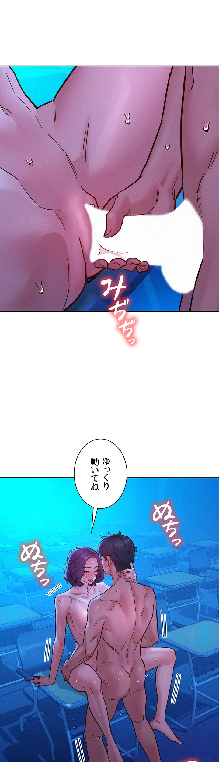 今日から友達シよ！ - Page 41